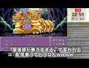 【大貝獣物語】緊張感がないラスボス戦【切り抜き】