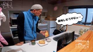 【増刊号】#113 朝食とお裾分け！！