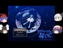 【ゆっくり実況プレイ】第2話 ホラー嫌いの妖夢がプレイする アクアリウムは踊らない