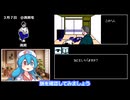 FC 京都花の密室殺人事件part2【雨晴はう実況プレイ】