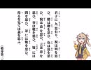 【小學】【敬身第三】君子に九思有り【春日部つむぎ】