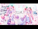 ニコカラ『花の便り』doriko《on vocal》