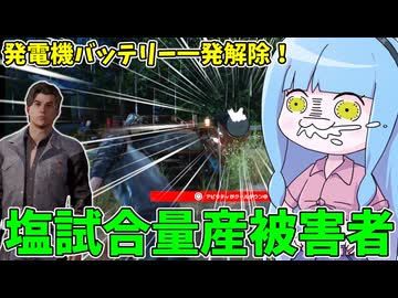 ルート開拓も加害ムーブもこなせる最強被害者ワイアット！【VOICEROID実況/Texas Chain Saw Massacre/テキサスチェーンソー】