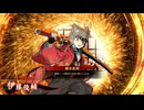 [英傑大戦]365日間毎日ゲーセンに通いたいという気持ちはある　第101回