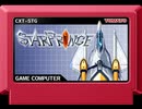 [実況]「スタープリンス（NS）」GCCX 有野の挑戦状1+2リプレイよりプレイ！全ノルマ達成！（スマホ撮影）