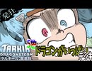 【タルキール】※紙束※新弾発売！タルキールのドラゴンを使ってみた（青以外）デッキとずんだもん【流嵐録】