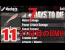 【7 DAYS TO DIE V 1.3】11.シューマツにお散歩シタイ【VOICEVOX】