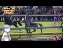 【ウイニングポスト10　2025】初期譲渡馬アズカラフルの子孫で国内GⅠ全制覇を目指す！【A.I.VOICE：つくよみちゃん実況プレイ】Part6