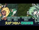 【洞窟物語+縛りプレイ】タイラントシルフと天空の洞窟 #2【VOICEVOX実況】