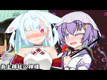 炎上神社の神様_06