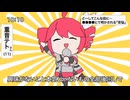 テトリス - 柊マグネタイト - covered by てと