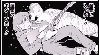 ふつうの軽音部13 IGGY POP FANCLUB