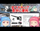 【Amazon】1,580円 大容量？バッテリー付 コードレスブロワー 溢れるチープ感！【使えはするが バッテリーがある意味スゴイ】