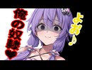【ヤンデレ】お前は一生俺の物♥※TS有り