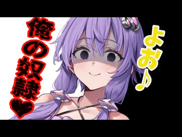 【ヤンデレ】お前は一生俺の物♥※TS有り