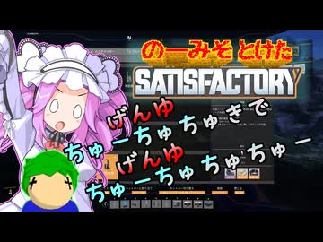のーみそとけたさてぃすふぁ #24【ランダムレシピ/Satisfactory】