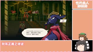 【ゆっくり実況】人と猫とリポビタン：2【九日ナインソール】