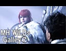 【ネタバレ注意】モンハンワイルズ ギャラリー集7