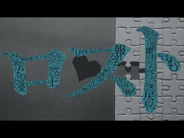 ロスト/こむぎぱんfeat.可不