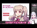 【独占欲】可哀想なヤンデレ彼女を救済してみた♥【マッドネスガールフレンド】
