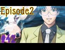 【うみねこのなく頃に 咲～猫箱と夢想の交響曲～】そして誰もいなくなるんだよなぁ…#42