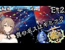 【艦これ】【E-2】 花隈千冬提督の「北海道防衛作戦」奮闘記【2025春イベント】