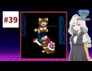 ファミコン世界大会を実況するだけ #39【紲星あかり/A.I.VOICE2実況プレイ】