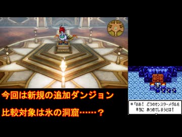 【HD-2D版DQ3】ドラクエ3の歴史を振り返りつつプレイ　part44【ゆっくり実況】