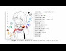 saikawa 1st Full Album 02『つぶやきで深呼吸』クロスフェード