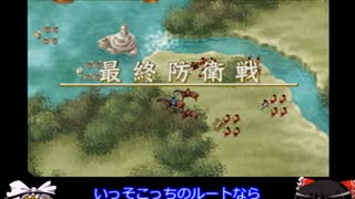 幻想水滸伝Ⅴ　護衛騎士見習い一人旅その55　＜ゆっくり実況プレイ＞