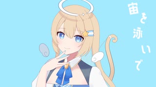 キューピット／Kai【歌ってみた by 星名香音】