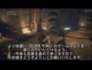【エルデンリング】ナイトレインの感想と虚無侵入など