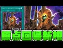 【遊戯王】  13年の時を越えてやってきたパック名 『リターン・オブ・ザ・デュエリスト』 【ゆっくり解説】