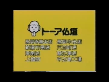 新潟の木曜19時前