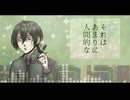 【葛平ツマリ】それはあまりに人間的な【UTAUカバー】