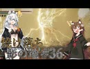 【ELDENRING】焼け落ち影の地 #36【VOICEROID実況】