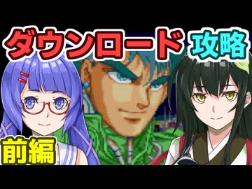 音街ウナのダウンロード攻略(前)