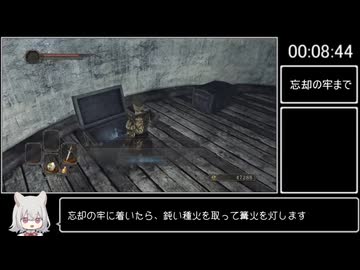 【ダークソウルⅡ RTA】 エストックチャート バグなし 1:21:07 Part1/2 【VOICEVOX 小夜/SAYO】