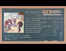 【超ボーマス59】TOKYO6コンピレーション「校舎裏ダイアリー」XFD動画【超会議2025】