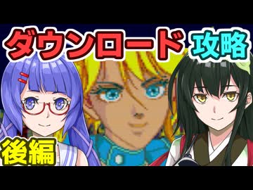 音街ウナのダウンロード攻略(後)