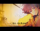 【オリジナルアニソン】【今も好き】 元恋人との距離感/切ない未練 *あいどろいどwin9 feat. AI