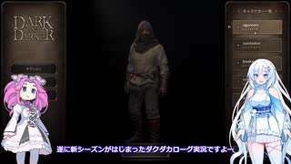 Dark and Darker へぼ忍者でも宝探ししたい その３８【めた雪実況】