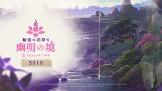 【『LoL』YOASOBIコラボ】Here, Tomorrow (ft Lilas, Kevin Penkin) - 精霊の花祭り　幽明の境 ‘25 S2 シネマティック - リーグ・オブ・レジェンド
