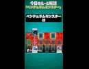 【1分でわかる遊戯王ルール解説】ペンデュラムモンスター【マスターデュエル-Yu-Gi-Oh!  Master Duel】