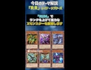 【1分でわかる遊戯王テーマ解説】ＲＲ(レイド・ラプターズ)【マスターデュエル-Yu-Gi-Oh!  Master Duel】
