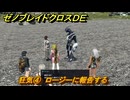ゼノブレイドクロスDE　ノーマルクエスト　狂気④　ロージーに報告する　＃４２７　【XenobladeX Definitive Edition】