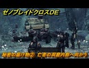 ゼノブレイドクロスDE　ノーマルクエスト　秘密の届け物②　亡者の洞窟内部へ向かう　＃４２９　【XenobladeX Definitive Edition】