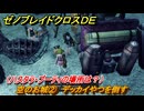 ゼノブレイドクロスDE　ノーマルクエスト　空のお城②　デッカイやつを倒す（ハスタラ・ブーティの場所は？）　＃４３８　【XenobladeX Definitive Edition】