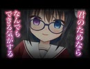 【シチュボ】真面目な委員長は言うことの聞いてくれない君に病んでしまい…【ヤンデレ】
