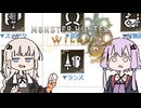 【モンハンワイルズ】ランサーゆかり